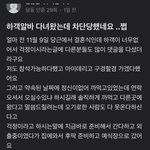 [방탈죄<b>송</b>] 당근 하객알바 갔는데 차단 당함