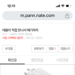 태용아 <b>직접</b> 만나서 얘기하자