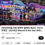 아이들 <b>mma</b> 대상 재계약