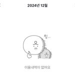 [댓글부탁해] <b>카톡</b> 기얍네
