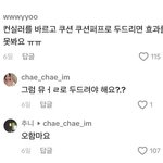 [댓글부탁해] 나 이상형 <b>소나</b>문데