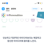 <b>Mbti</b> 검사 질문