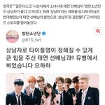 [드루와] 방탄이랑 태연 이거 뭐임 <b>개황</b>당해ㅋㅋ
