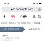 태용아 우리 빨리 <b>만나자</b>