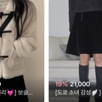 [댓글부탁해] 옷 세개에 6만원 ㅇㄸ