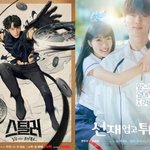 <b>tvN</b> 수목극 부활, 변우석 김혜윤 ‘선업튀’ 잇는 흥행작 나올까...