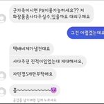함부로 <b>군인</b> 가족인 걸 밝히면 안되는 이유