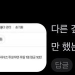 라이즈 팬들 투표<b>먹튀</b> 걸렸네..