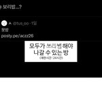 나만 이거 <b>보리밥</b>줘써 생각남?