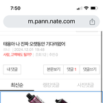 태용아 나 진짜 오랫동안 기다려왔어