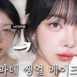 이게 생얼메이크업이야??