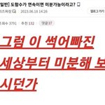 [19] 플레이브 욕 먹는 이유는 이거임