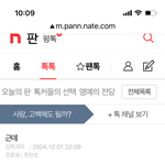 태용아 <b>직접</b> 만나서 얘기하자