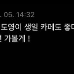 [트레저] 등신 진짜