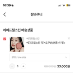 [19] 지성 쿠션 추반좀