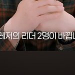 [모두드루와] 트레저 <b>리더</b> 바뀐다는데