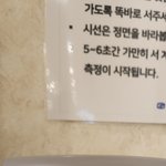 나ㅈㄴ<b>심각</b>하지