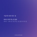 <b>소설</b> 보는데 권력이 느껴진다