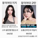 <b>동덕</b>여대 공학전환 찬성하는 사람과 반대하는 사람