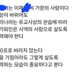 [이것좀봐줘] (<b>추추</b>가)제가 왜 시댁사람인가요