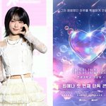 최예나, 솔로 데뷔 3년만 첫 단독 콘서트 연다..내년 1월 개최