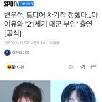 달의연인 <b>해수</b> 전남친이랑 재결합하네
