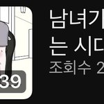 [어케생각해] 여군에 대한 남성들의 인식