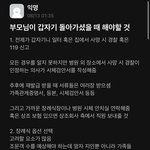 [드루와] 부모님 돌아 가시면 해야 하는 일 <b>들</b>....