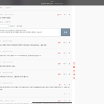 2<b>주전</b> 댓글 상황