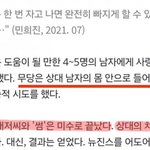 민희진 이 정도면 진짜 <b>심각</b>하게 정신과 가 봐야 되는 거 아님?