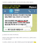 뉴진스 <b>라방</b>에 민희진 복귀 언급 시킨 것도 민희진임