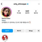 카리나 프사하는 신세계 <b>공계</b>