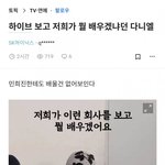 뉴진스 다니엘 개웃기네 ㅋㅋㅋ