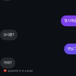 얘랑 디엠 어케 이어<b>나감</b>