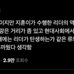 [트레저] 진짜 이게 뭔<b>말</b>임?