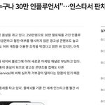 [조작] 인스타<b>허세</b>충의 진실
