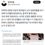 하루에 4만명 이상의 한국남성이 <b>소아</b>성범죄물 보려고