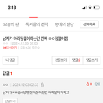 오늘따라 판<b>녀들</b> 왤케 웃기냐