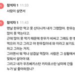 이 말 심했나요?