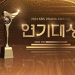 연기대상', 올해 파격 시도..."제야의 <b>종소리</b> 전 시상식 마친다"