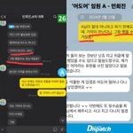근데 민희진 카톡 재<b>구성</b> 이게 뭐가 문제임??