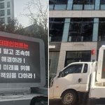 메이딘, 멤버 강제추행 논란에...팬들 "침묵 말라" 트럭시위