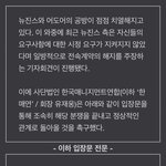 뉴진스 사태 한국매니지먼트<b>연합</b> 입장문
