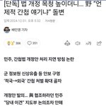 민주당 지지자들이 정신병자인 이유
