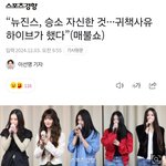 “뉴진스, 승소 자신한 것···귀책<b>사유</b> 하이브가 했다”(매불쇼)