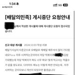 <b>배민</b> 리뷰 좀 봐주세요!