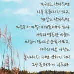 얘드라 좋은<b>글귀</b> 있어서 가져옴