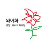 <b>시술</b> 잘 아는사람 있ㅇ?