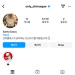 [모두드루와] 혹시 신세계 백화점 <b>산타</b> 계정 본사람 ㅋㅋㅋ