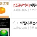 아오늘 <b>톡</b><b>선</b> 줜나귀엽네